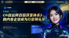 它不只帮帮企业降低获客